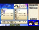 【ゆっくり実況プレイ】饅頭達のエヴァサガ冒険譚10【エヴァリースサガ】