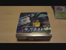最強の相棒を求めて……タッグボルト1BOX開封 後半戦【ポケカ】