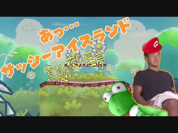 あっ…サッシーアイスランド.SFC