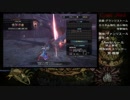 [MHW]Code:Red　操虫棍　9'39"31[字幕実況]
