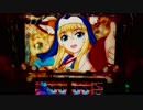 【パチンコ】CR熱響乙女フェスティバル　319thライブ