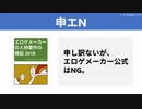 【テーマ：2019年のインマテ】第132回まてりあるならじお