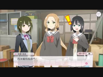 【ゆゆゆい】花結いの章「新たな麺の可能性」【エキスパート】