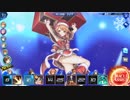 VS メーヴィス (GP 363277) - UNITIA X ギルドクエスト