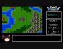 【ゆっくり実況】DQ11縛りでドラクエ3 Part.2