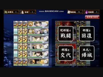 【連隊戦】部隊交代出陣ボイス【太刀】