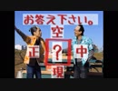 【雑学】目指せ、戦国知将！《知識で天下統一》劇団KOA'Sのインターネット”分割”生放送　第127回　12月19日（水曜日）【クイズ】