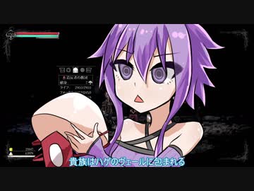 狩人ゆかりの死お新香　その１５【ソルトアンドサンクチュアリ・VOICEROID実況プレイ】