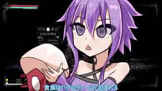 狩人ゆかりの死お新香　その１５【ソルトアンドサンクチュアリ・VOICEROID実況プレイ】