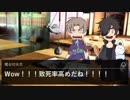 【刀剣CoC】少し足りない気高きエネルギー01【リプレイ】