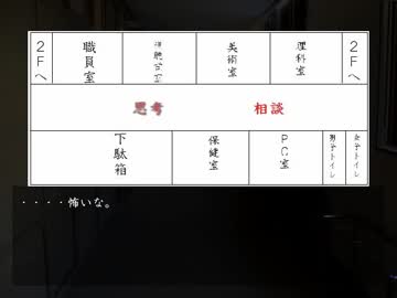 [禊実況プレイ]包丁さんのうわさ　3銀杏切り目