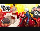 【ポケモンUSUM】クソゲーこそ最強戦術である。@執狂譚【vs海鼠】