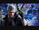 Devil May Cry 5 Devil Trigger（歌詞＆意訳）