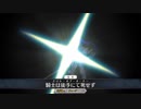【FGO】しょぼデア奮闘記008-1812クリイベ-第六フロントLV90対術-宝具3T
