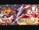 【オトギフロンティア】ディマイトよりも手強い？！ 暴走ジュリエット ボス戦BGM