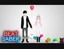 【巡音ルカ】Just Be Friends【BeatSaber】