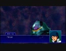 スーパーロボット大戦XO つぶやき実況52-8