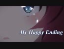 【MAD】My Happy Ending【ゾンビランドサガ】