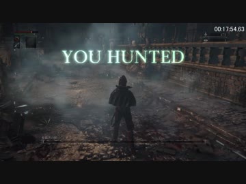 Bloodborne 栗本チャレンジ素手のみRTA 17分55秒　再々々々走