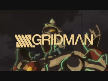 SSSS.GREDMAN（グレッドマン）