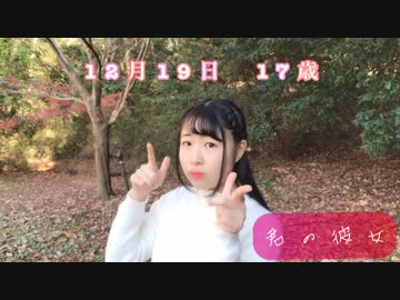 【月咲なな】君の彼女 踊ってみた【誕生日】