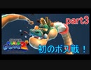 もう1つの星くずの物語！スーパーマリオギャラクシー2実況part3