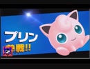 【三時のオメマユ】が遊ぶ「大乱闘スマブラＳＰ」アドベンチャーモード初日(4/6) part3