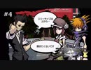 【実況】すばらしきこのせかいで生きてゆく #4