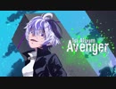 【C95新譜】Avenger クロスフェードデモ【２日目東ヒ08a】