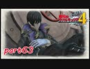 【戦場のヴァルキュリア４】極寒の地での熱き友情の物語part63