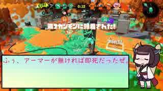 【きりたん】傘使いのスプラトゥーン２解説動画　part8　ガチヤグラ　ムツゴ楼