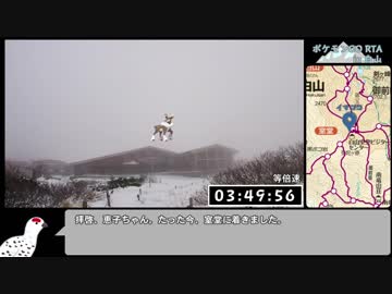【ゆっくり】ポケモンGO　晩秋の白山・室堂RTA（3:50:26）