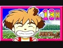 【バブみ実況】褒めて伸ばすワンダープロジェクトJママ日記【13日目/完】