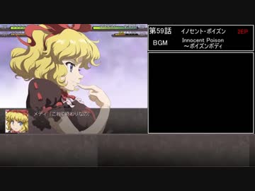 幻想少女大戦　累計270ターン以内に黒幕を夢から覚ます【夢編】　Part59/77