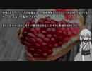 【創作】クトゥルフ小説を淡々と読む『塊根』【結月ゆかり】＃後編