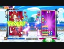 ぷよぷよeスポーツ　フィーバー実況⑤