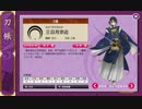 【連隊戦】部隊長交代ボイス73振分詰め合わせ