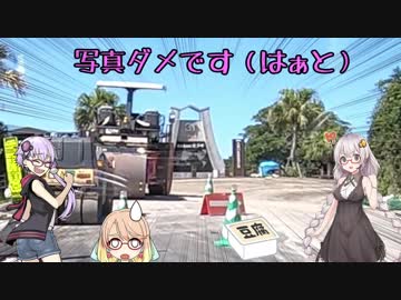 【紲星あかり車載】ライカツ！　第12回 九州編 ～レッツ！あかりサマー！～