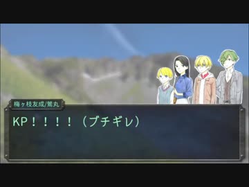 【刀剣CoC】鶯丸と山姥切が伝説解明_終【実卓リプレイ】