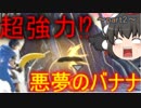 [ゆっくり実況]スマブラSP　灯火の星～キーラVS饅頭スピリッツ！～part2