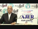 『植田正也の人間力講座第2弾成功は、心で決まる「心の法則」第24回①』植田正也　AJER2018.12.19(5)