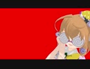 おねがいダーリン　MMD