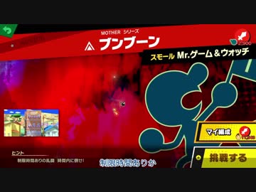 [ゆっくり実況]　スマとら　その14