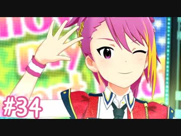 【ミリシタ】 ガチ初心者P、舞浜歩ちゃんと触れ合います。【実況】#34