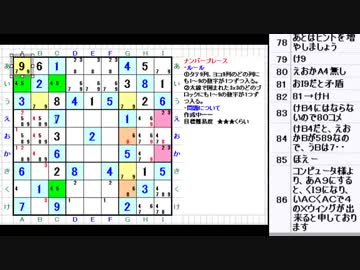 皆でパズル!!アーカイブ 2018/12/11 ナンプレを作ろう