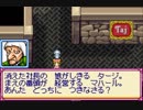 [10]喋りながらGBA版サンサーラ・ナーガ２
