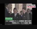 ＩＮＦ交渉 中曽根氏の提案 米大統領の戦略に影響か 外交文書