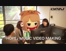 『HOPE』MUSIC VIDEO制作の裏側に潜入突撃してみた！【鹿乃】