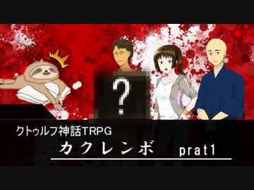 おもろい友人たちと挑む「カクレンボ」 part1