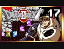 【そげ部】FCドラクエ２を３人で遊ぶと意外と楽しいpart17